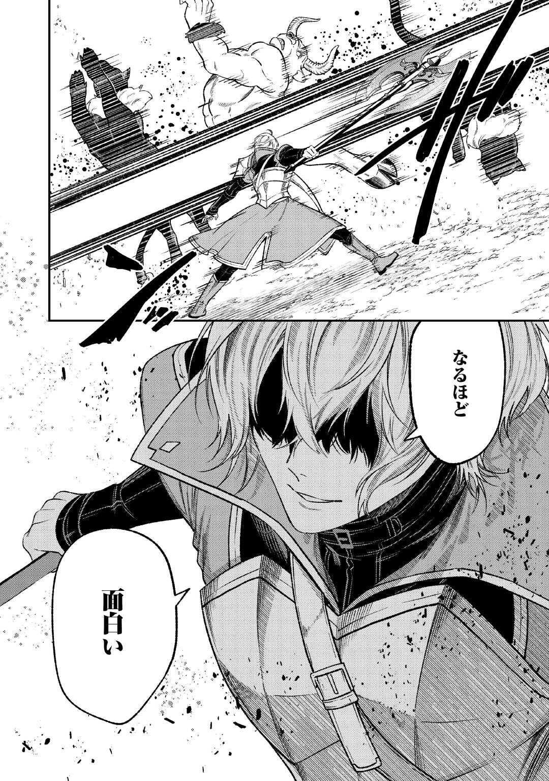 Tensei Babaa wa Misugosenai!: Moto Akutoku Jotei no Nishuume Life Chapter 43 22ページ