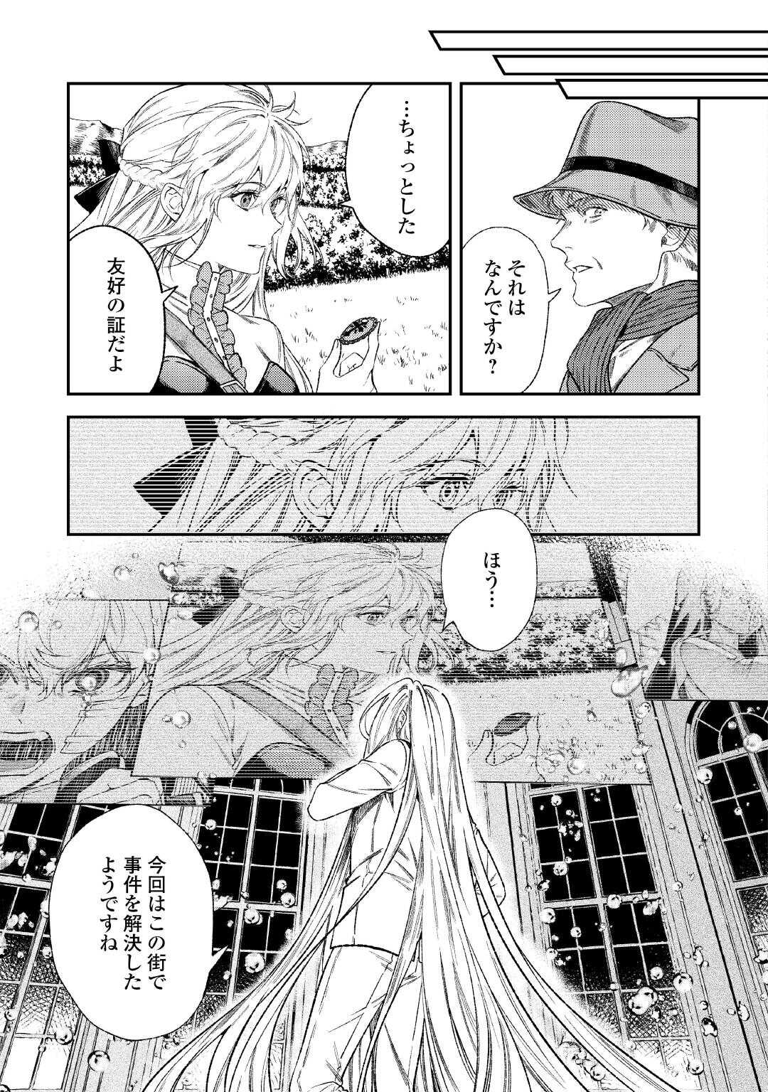 Tensei Babaa wa Misugosenai!: Moto Akutoku Jotei no Nishuume Life Chapter 43 5ページ