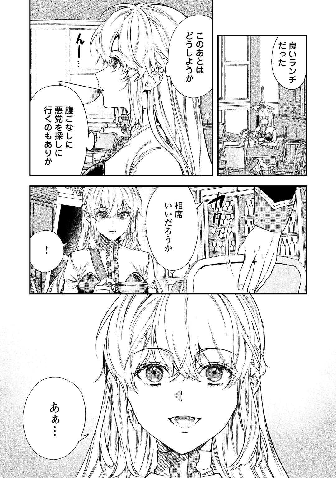 Tensei Babaa wa Misugosenai!: Moto Akutoku Jotei no Nishuume Life Chapter 43 8ページ