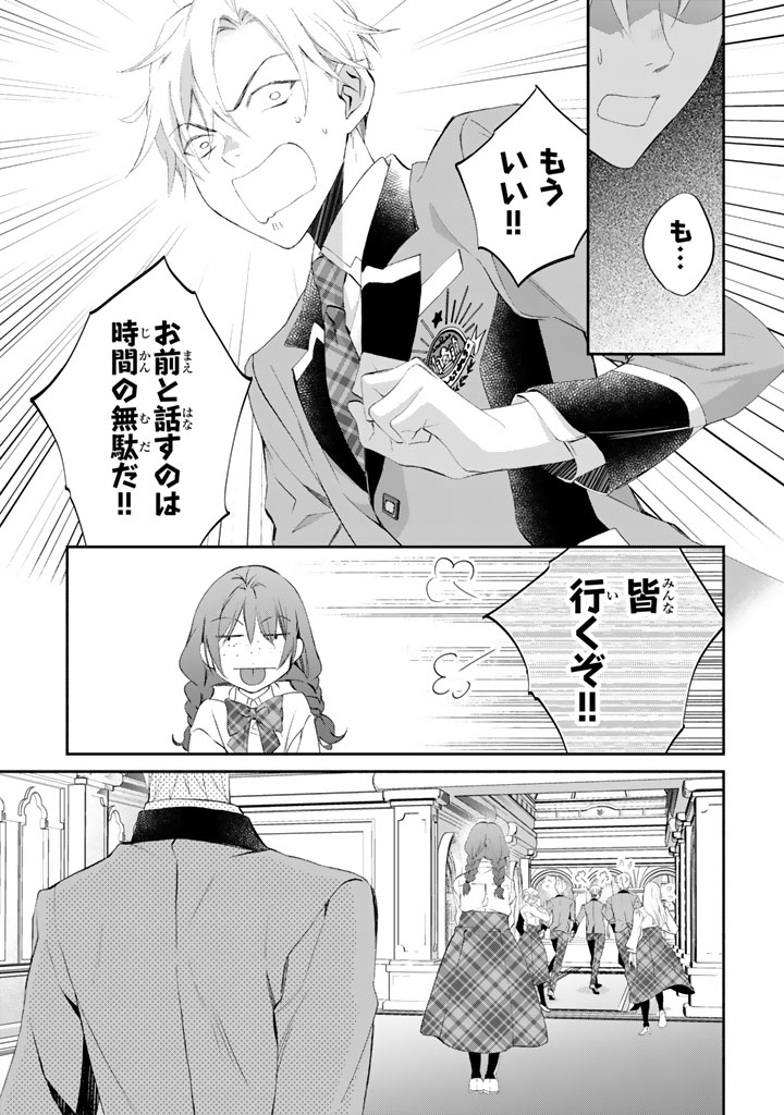 Konyakuhaki Saretai node Sugao wo Kakushite Zannen Reijou ni Narimasu! E? Haraguro Ouji ni Bareteru toka Kiitainaindesu kedo!? Chapter 5 1ページ