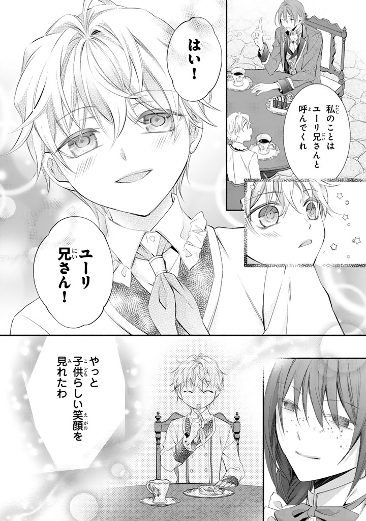 Konyakuhaki Saretai node Sugao wo Kakushite Zannen Reijou ni Narimasu! E? Haraguro Ouji ni Bareteru toka Kiitainaindesu kedo!? Chapter 7 11ページ