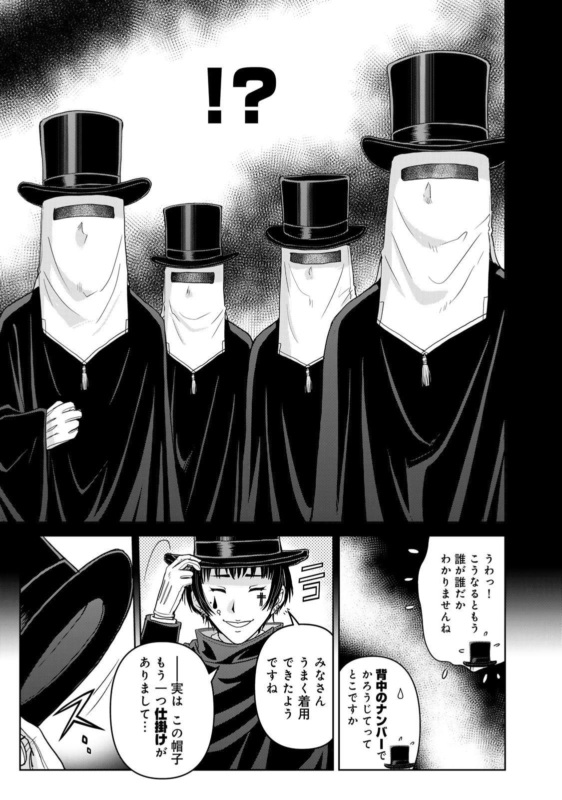 Kindaichi Papa no Jikenbo Chapter 27 13ページ