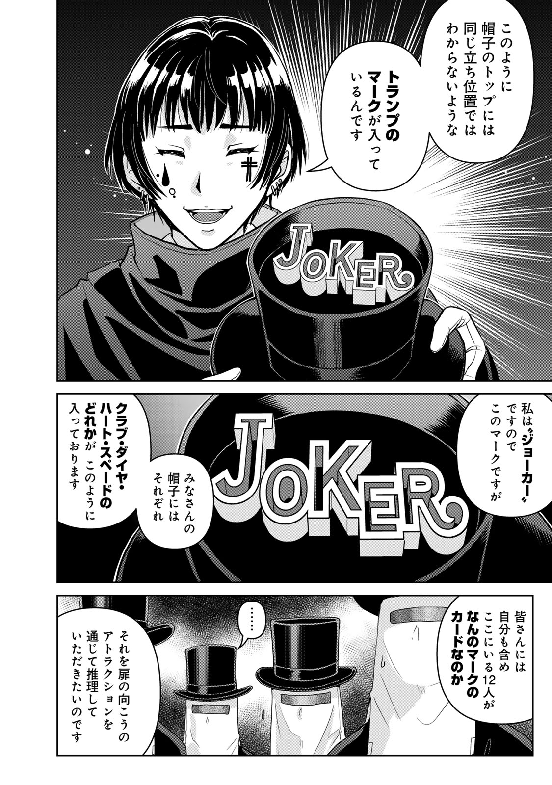 Kindaichi Papa no Jikenbo Chapter 27 14ページ