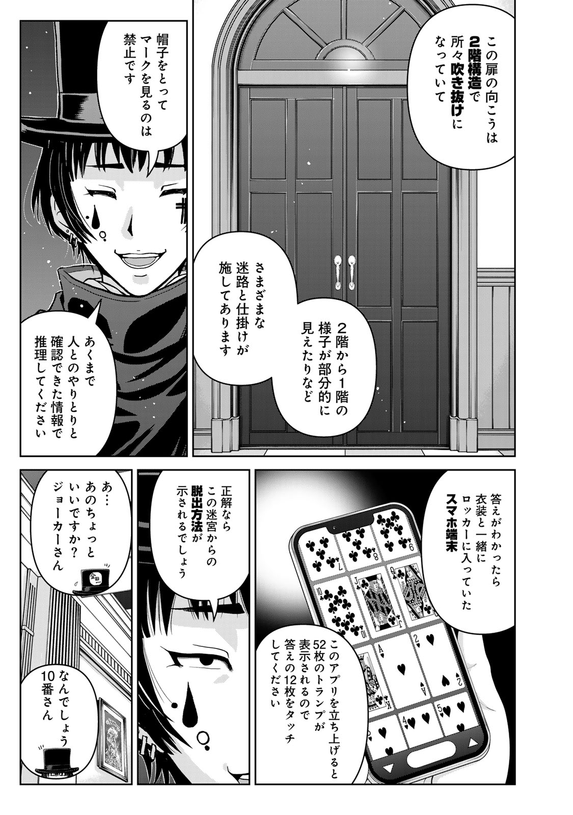 Kindaichi Papa no Jikenbo Chapter 27 15ページ