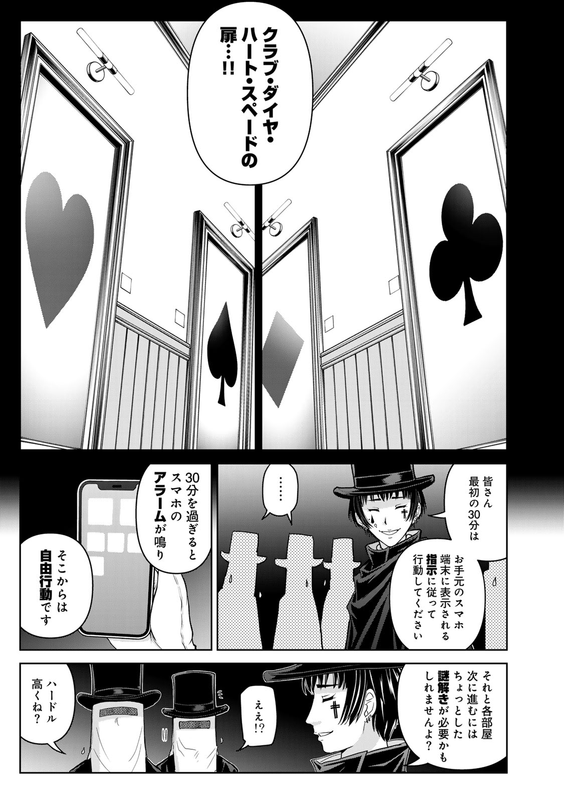 Kindaichi Papa no Jikenbo Chapter 27 17ページ