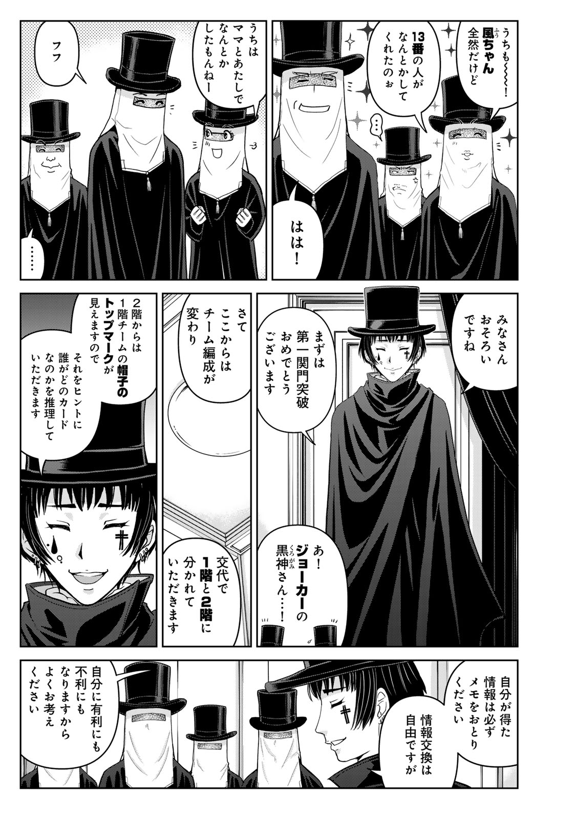 Kindaichi Papa no Jikenbo Chapter 28 17ページ