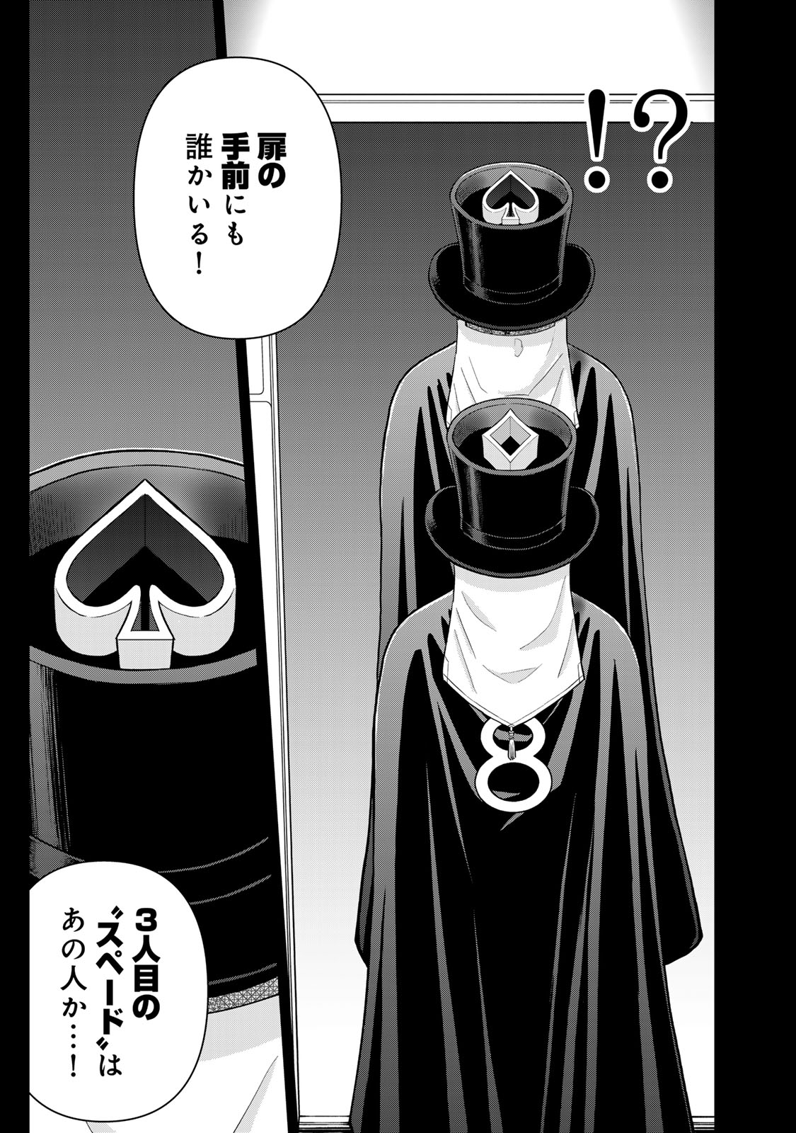 Kindaichi Papa no Jikenbo Chapter 28 23ページ