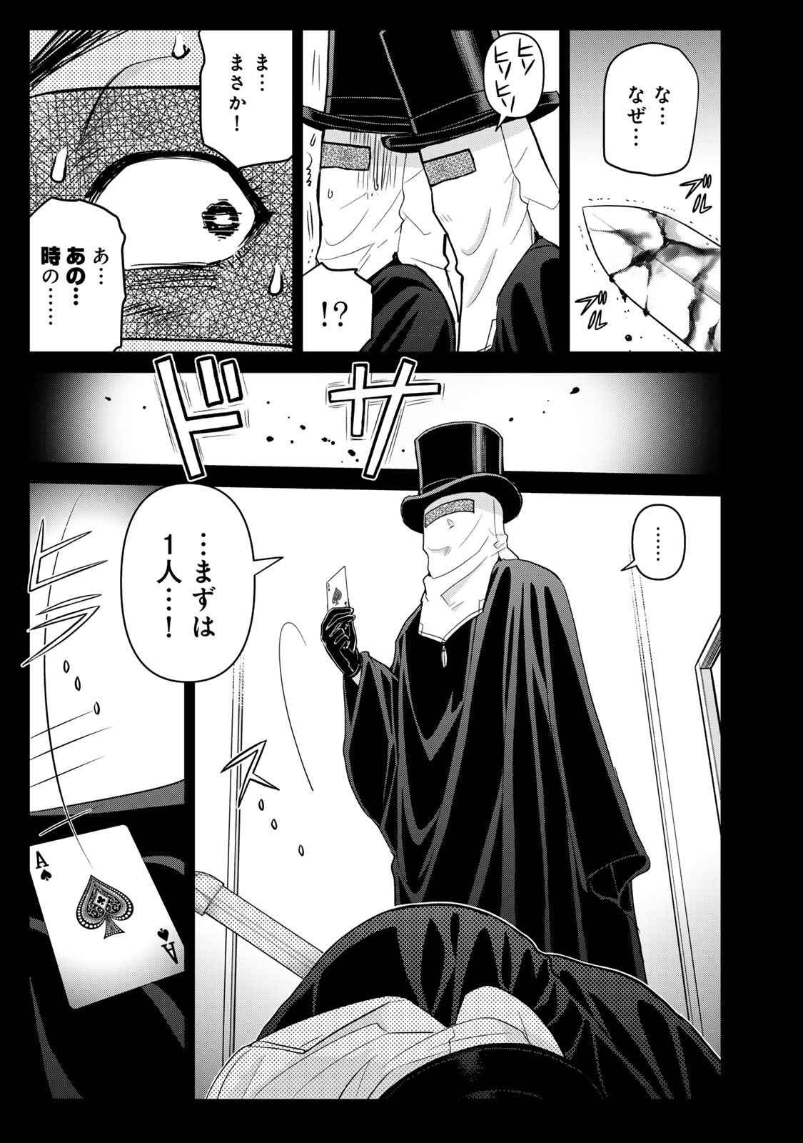 Kindaichi Papa no Jikenbo Chapter 29 11ページ