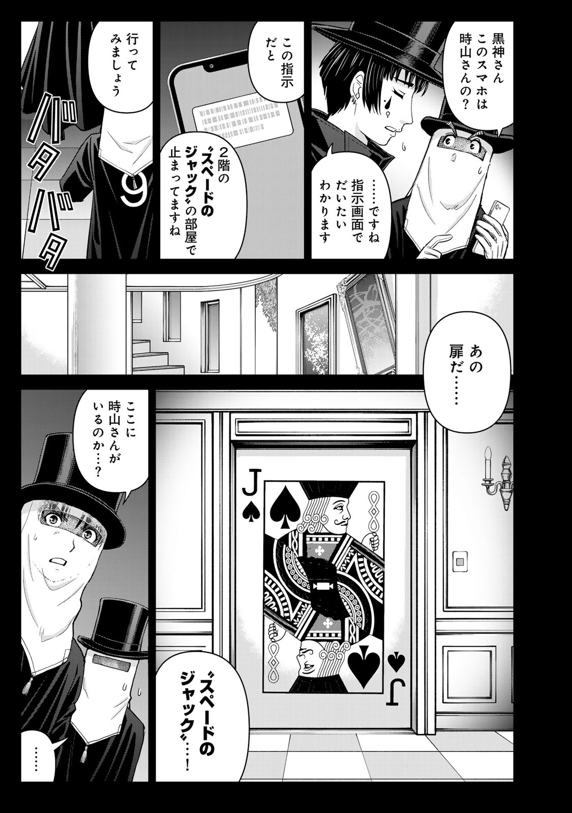 Kindaichi Papa no Jikenbo Chapter 29 17ページ