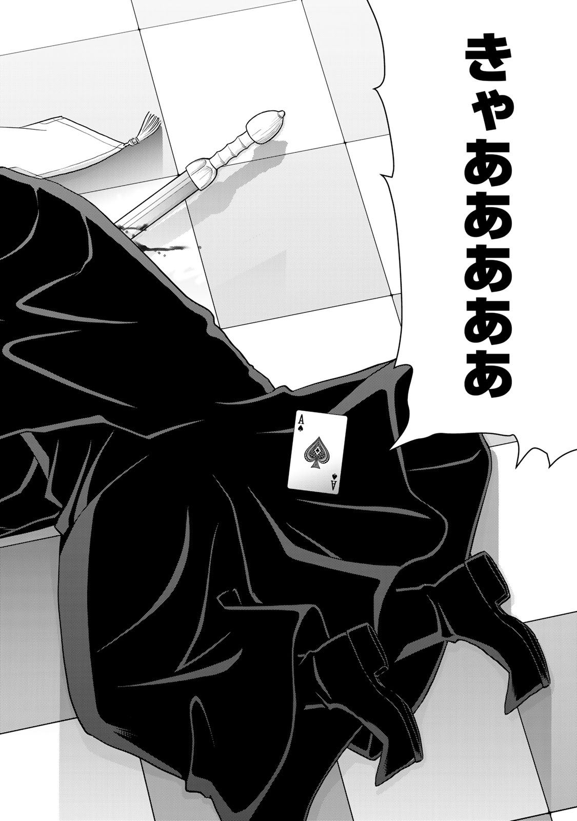 Kindaichi Papa no Jikenbo Chapter 29 20ページ