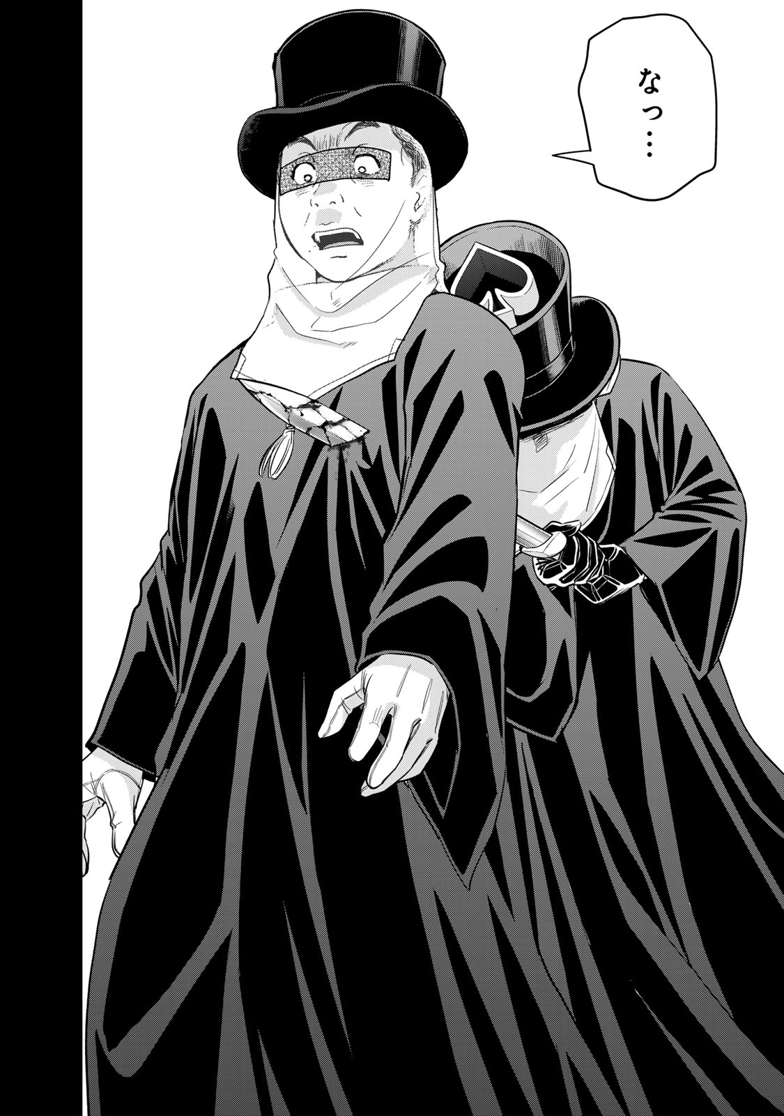 Kindaichi Papa no Jikenbo Chapter 29 10ページ