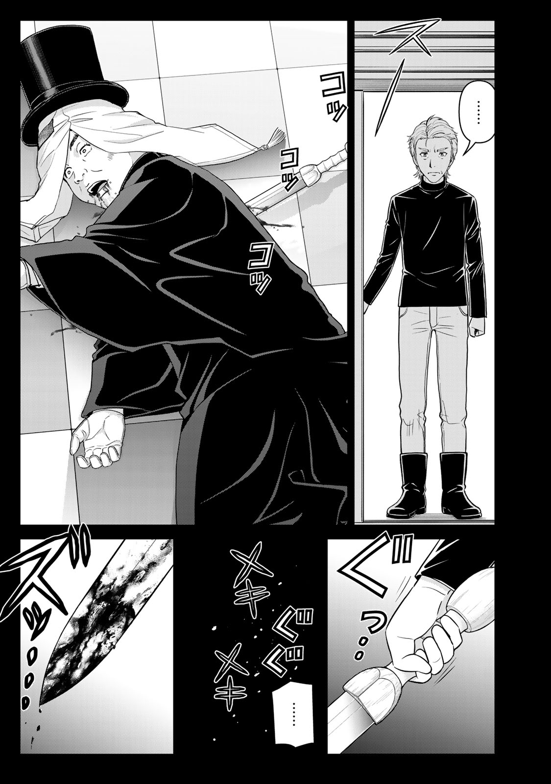 Kindaichi Papa no Jikenbo Chapter 30 21ページ