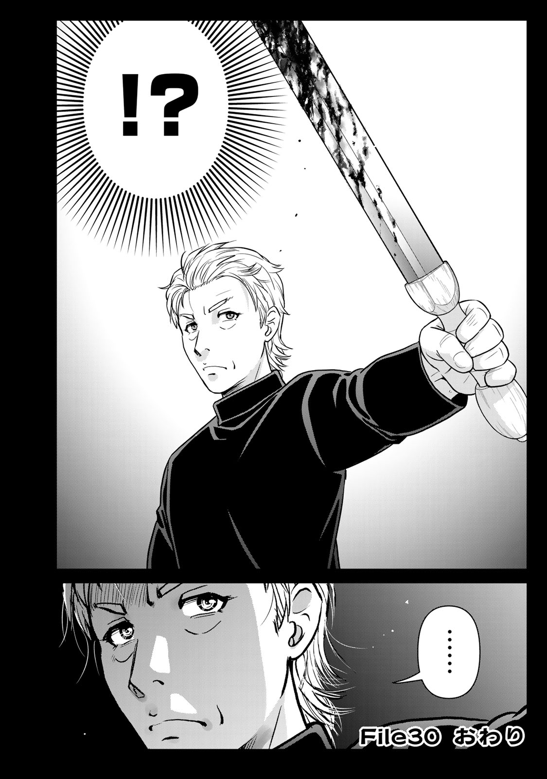 Kindaichi Papa no Jikenbo Chapter 30 22ページ