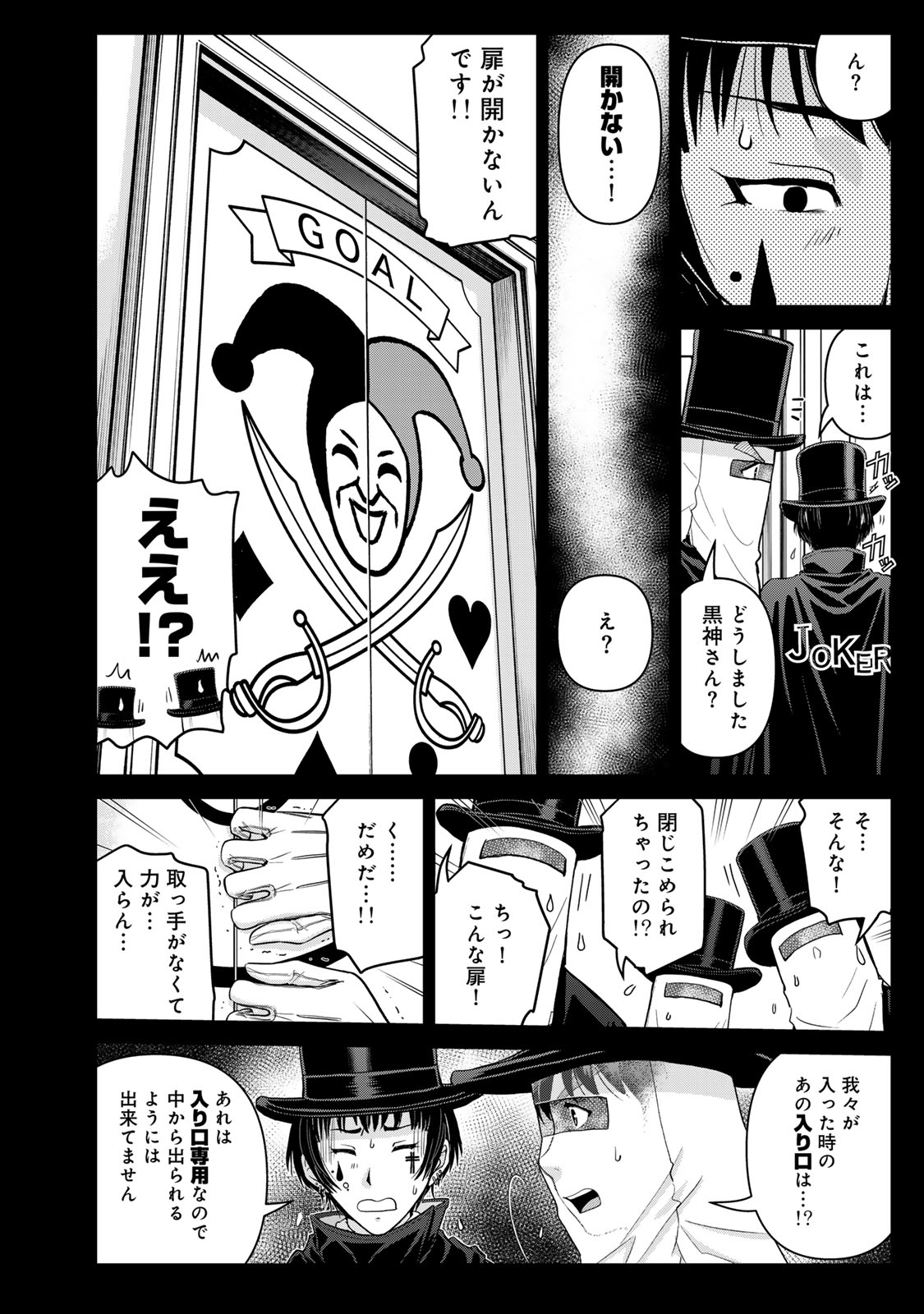 Kindaichi Papa no Jikenbo Chapter 30 4ページ