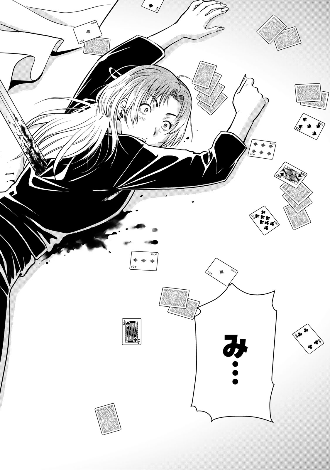 Kindaichi Papa no Jikenbo Chapter 32 14ページ