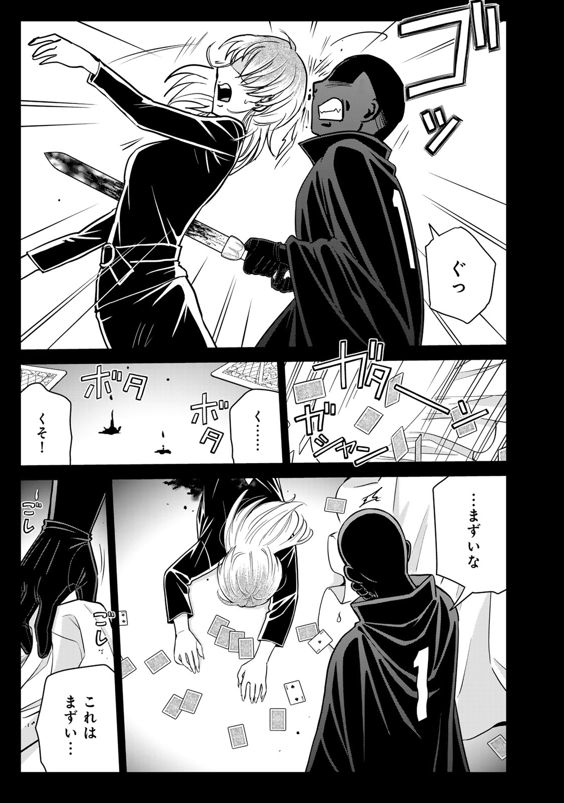 Kindaichi Papa no Jikenbo Chapter 32 5ページ