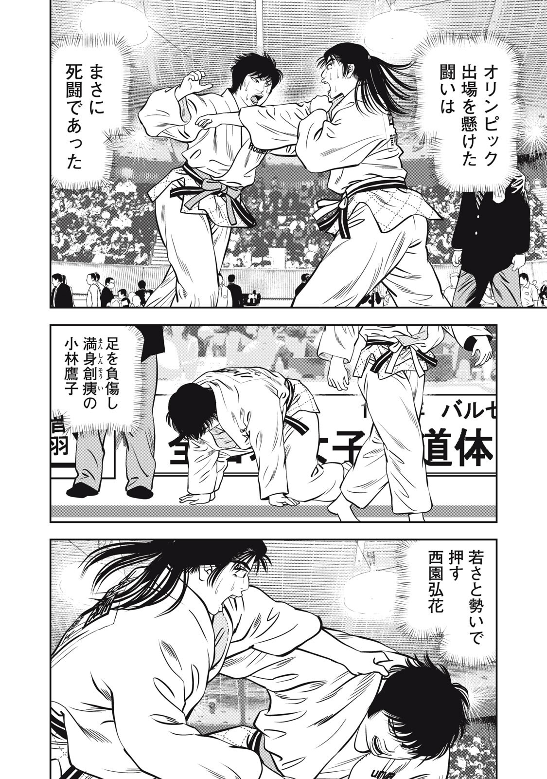 JJM - Joshi Judoubu Monogatari Shakaijin Hen Chapter 47 12ページ