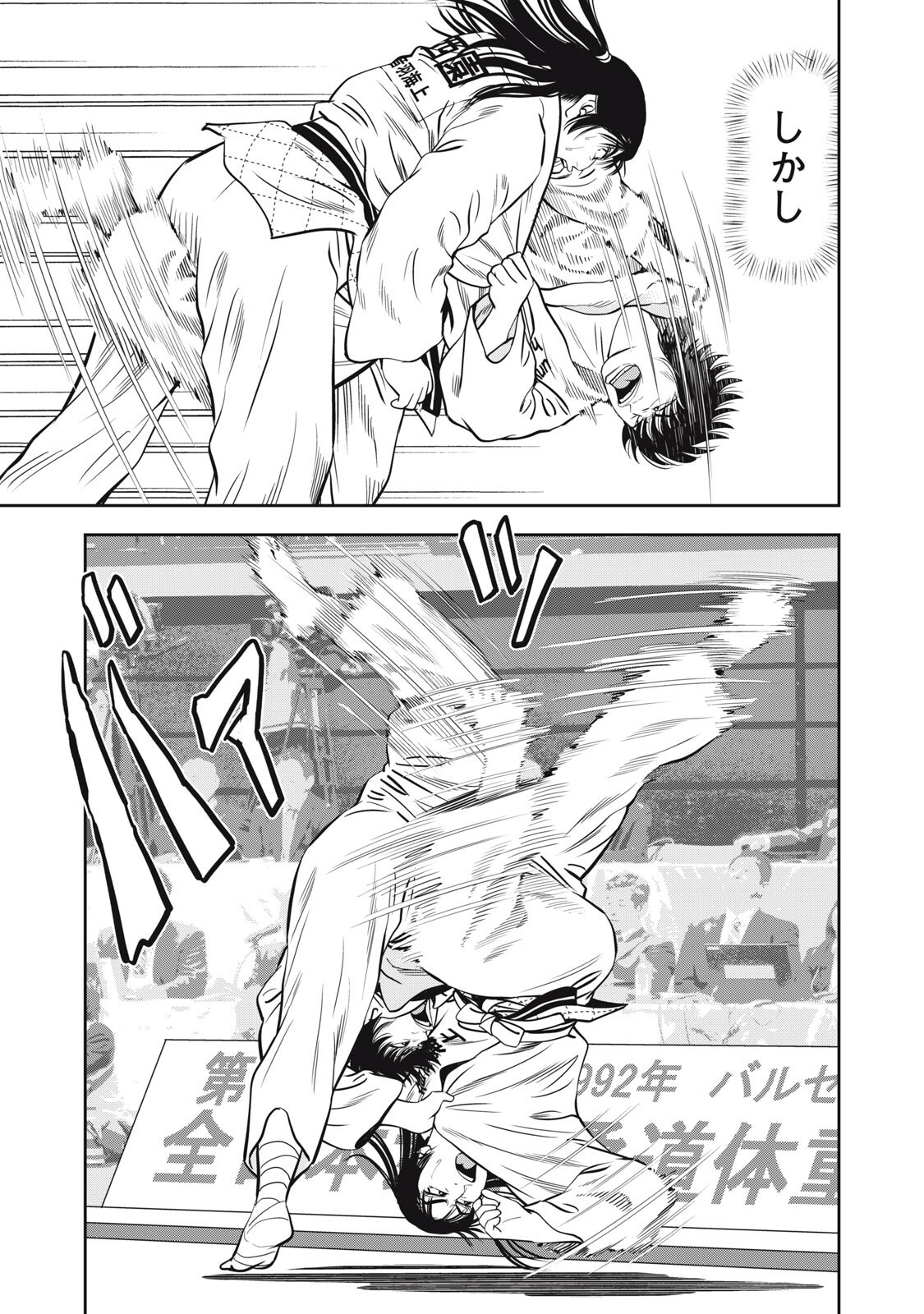 JJM - Joshi Judoubu Monogatari Shakaijin Hen Chapter 47 13ページ