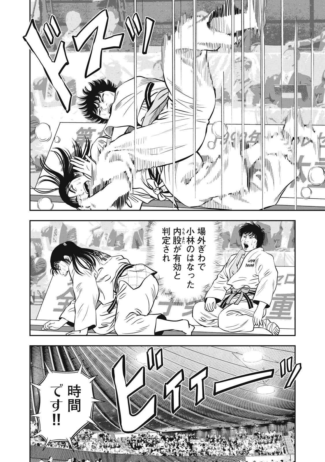 JJM - Joshi Judoubu Monogatari Shakaijin Hen Chapter 47 14ページ