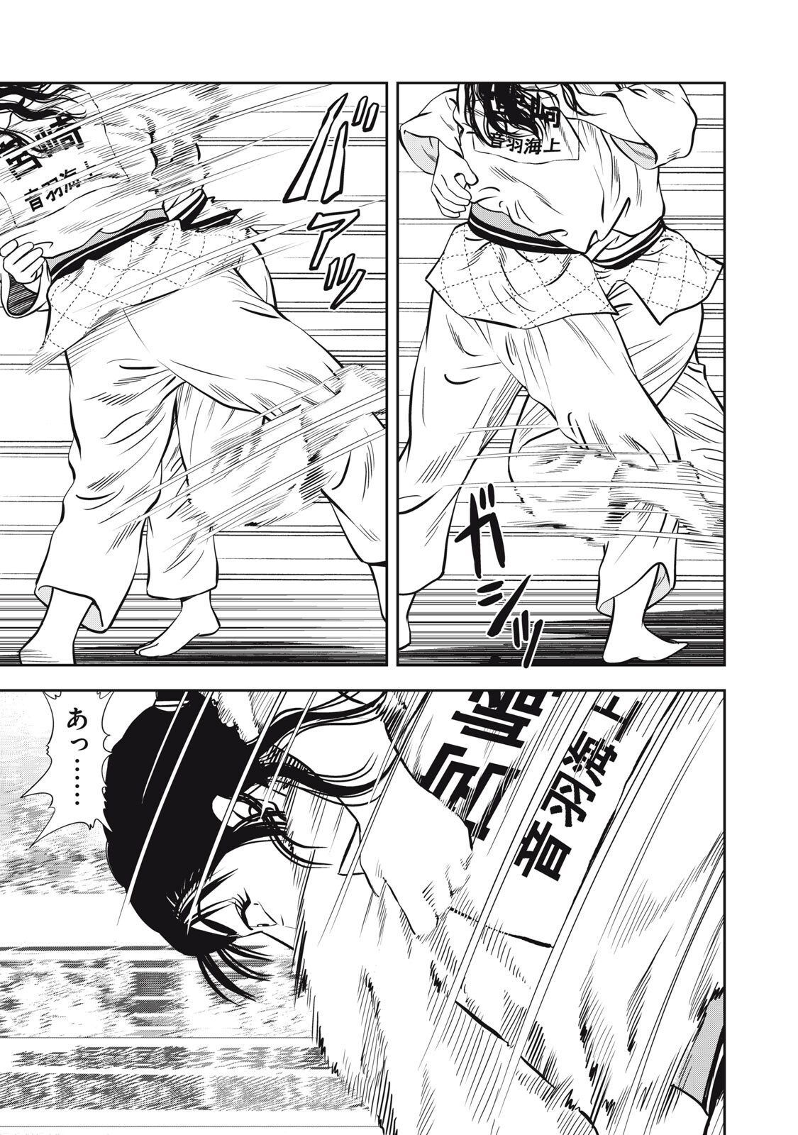 JJM - Joshi Judoubu Monogatari Shakaijin Hen Chapter 47 3ページ
