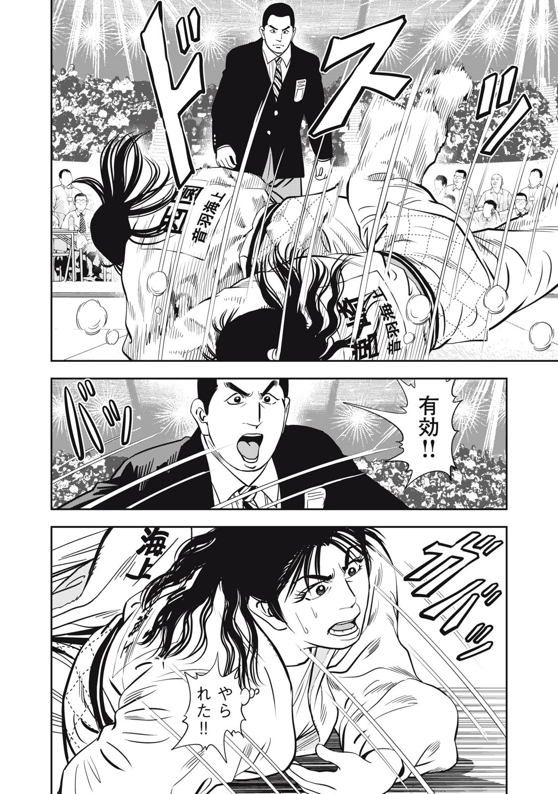 JJM - Joshi Judoubu Monogatari Shakaijin Hen Chapter 47 4ページ