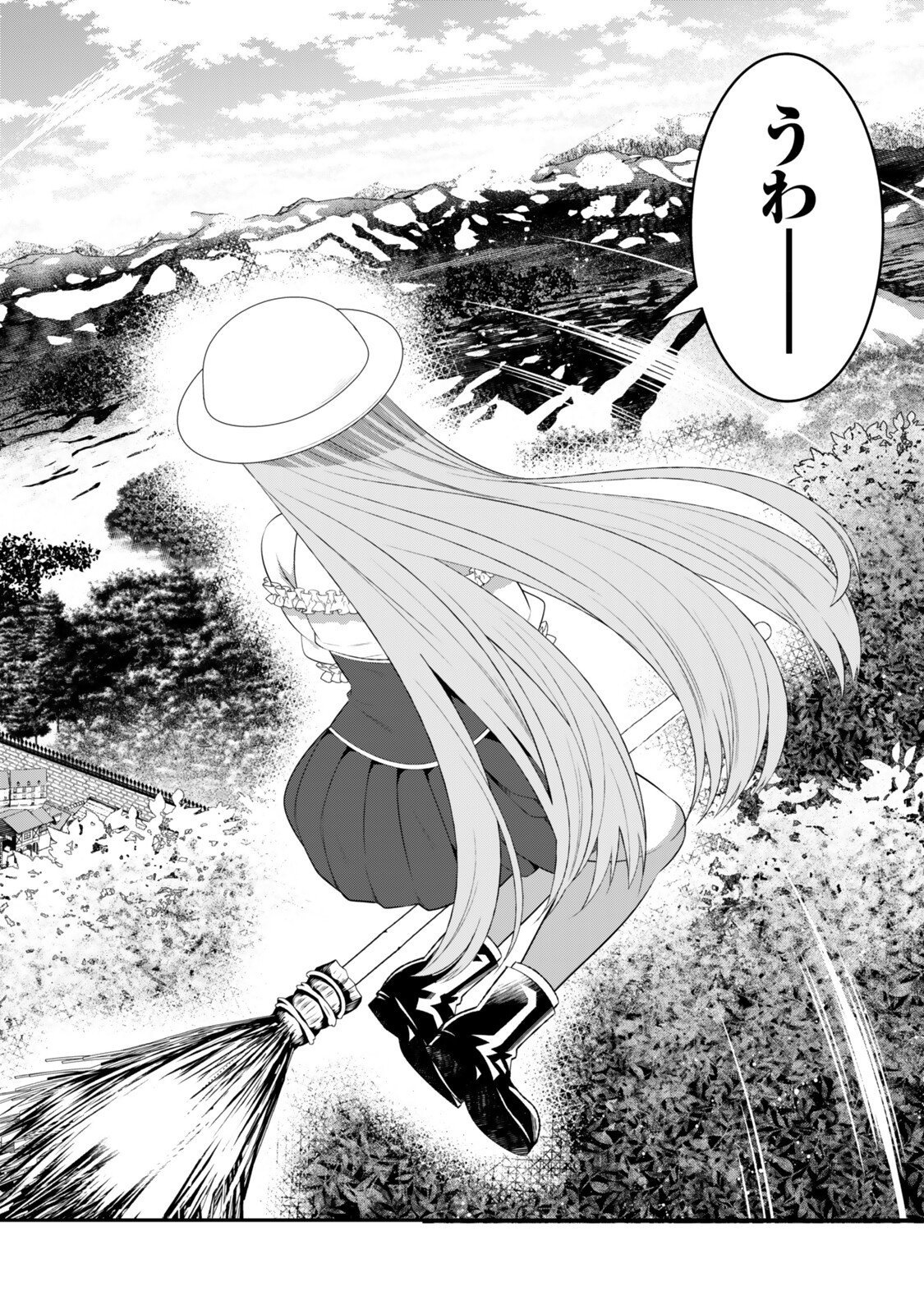 Watashi no Mahou wa Zettai ni Atarun desu Chapter 6.2 5ページ