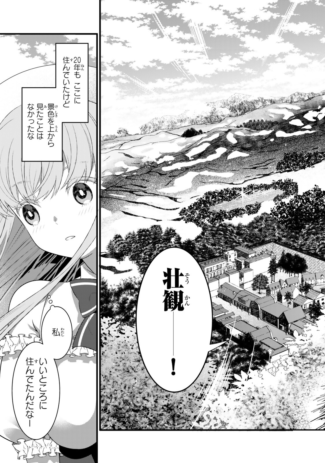 Watashi no Mahou wa Zettai ni Atarun desu Chapter 6.2 6ページ