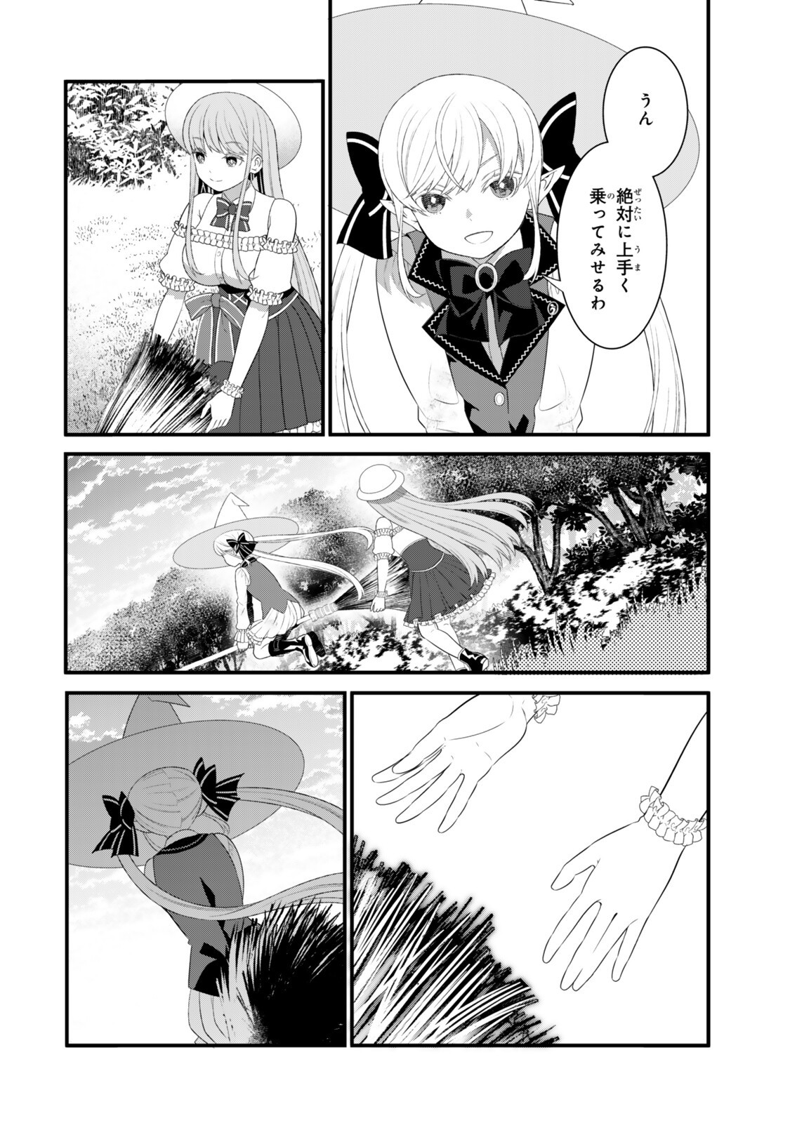 Watashi no Mahou wa Zettai ni Atarun desu Chapter 7.2 3ページ