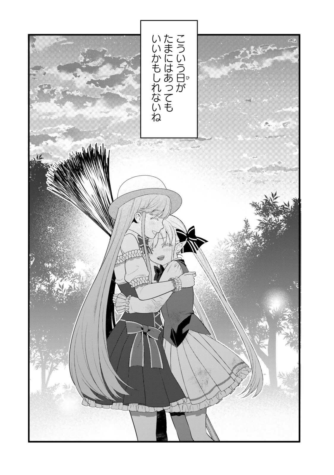 Watashi no Mahou wa Zettai ni Atarun desu Chapter 7.2 7ページ