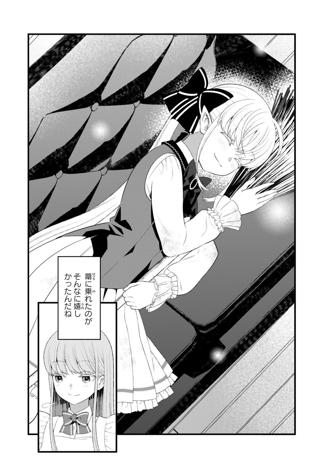 Watashi no Mahou wa Zettai ni Atarun desu Chapter 7.2 9ページ