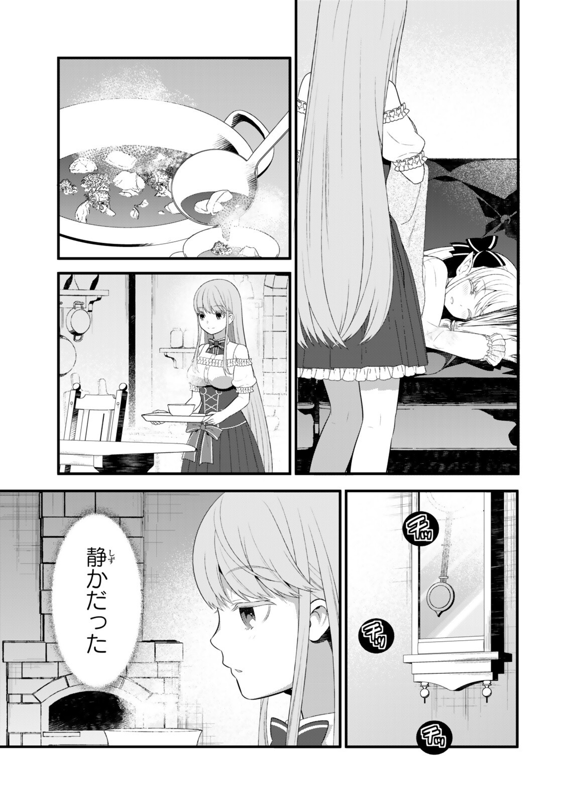 Watashi no Mahou wa Zettai ni Atarun desu Chapter 7.2 10ページ