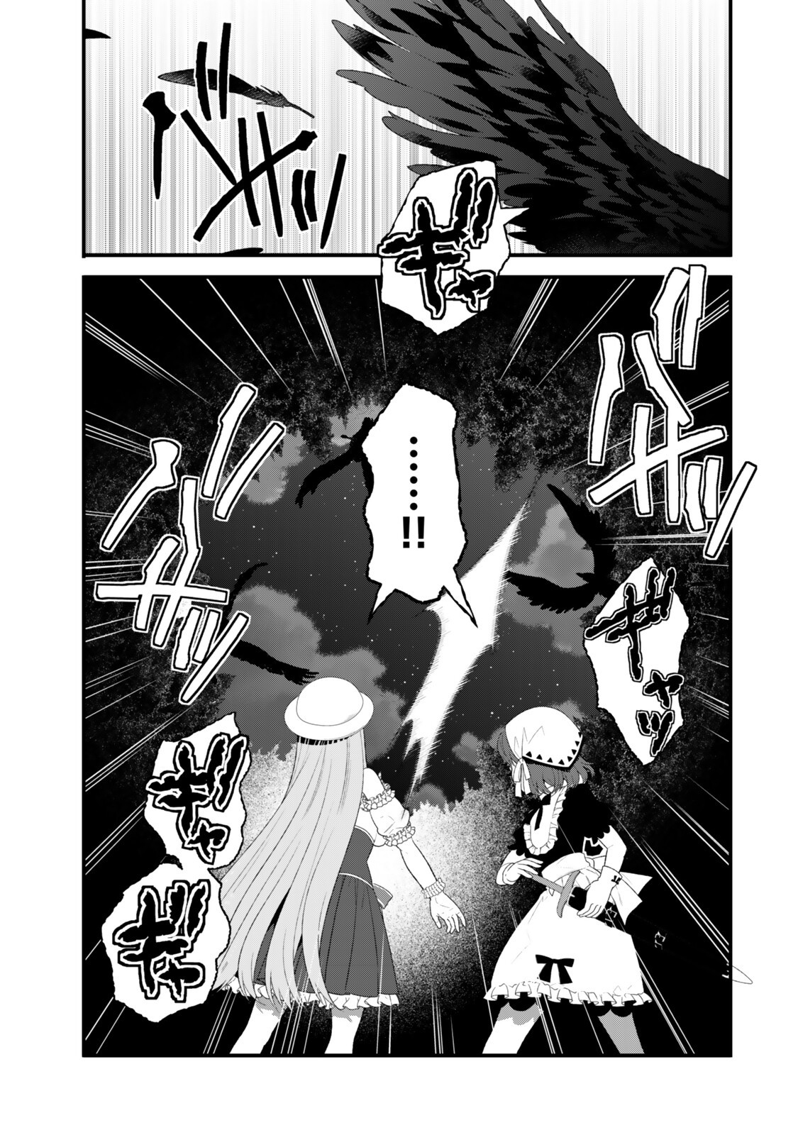 Watashi no Mahou wa Zettai ni Atarun desu Chapter 8.2 8ページ