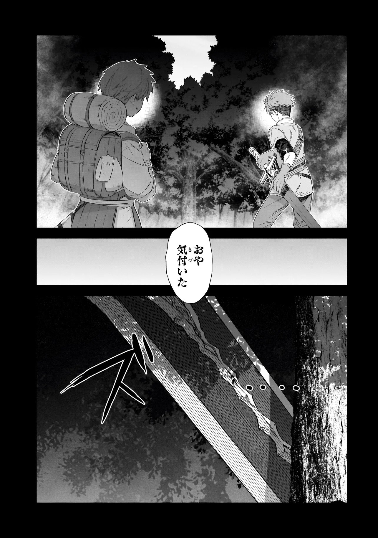 Dare ga Yuusha wo Koroshita ka Chapter 11.1 11ページ