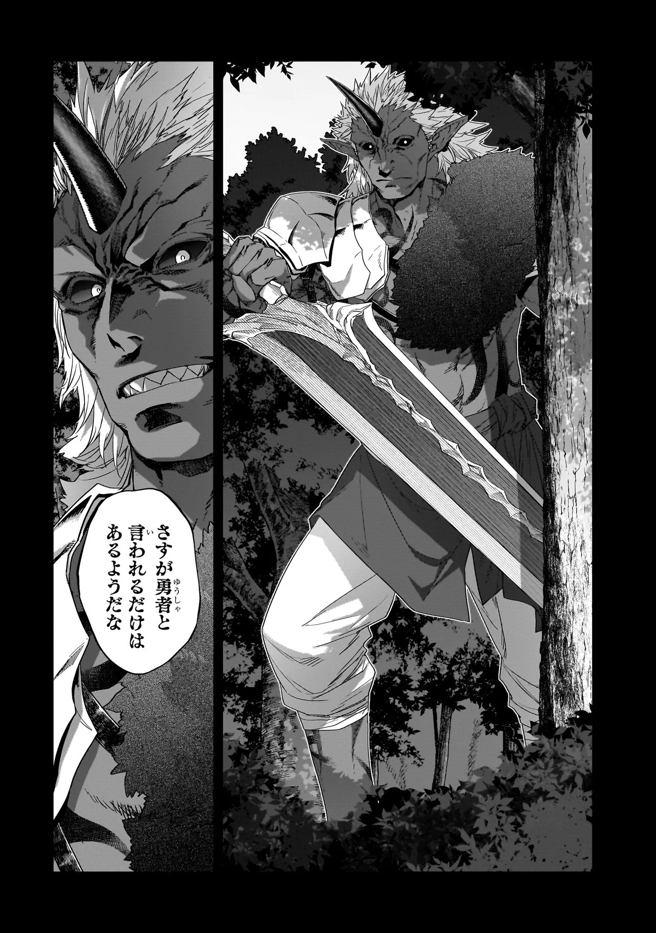 Dare ga Yuusha wo Koroshita ka Chapter 11.1 12ページ
