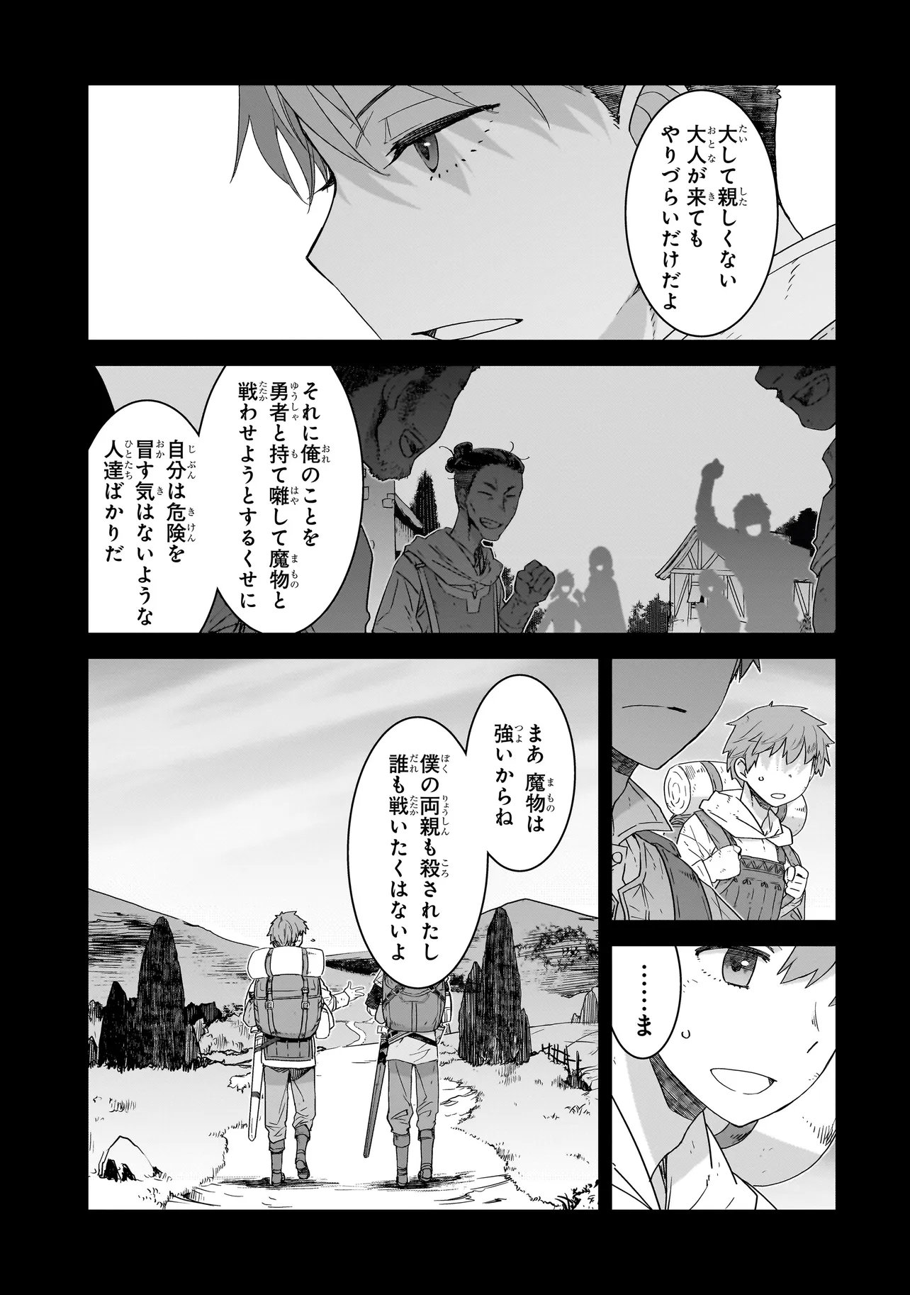 Dare ga Yuusha wo Koroshita ka Chapter 11.1 3ページ
