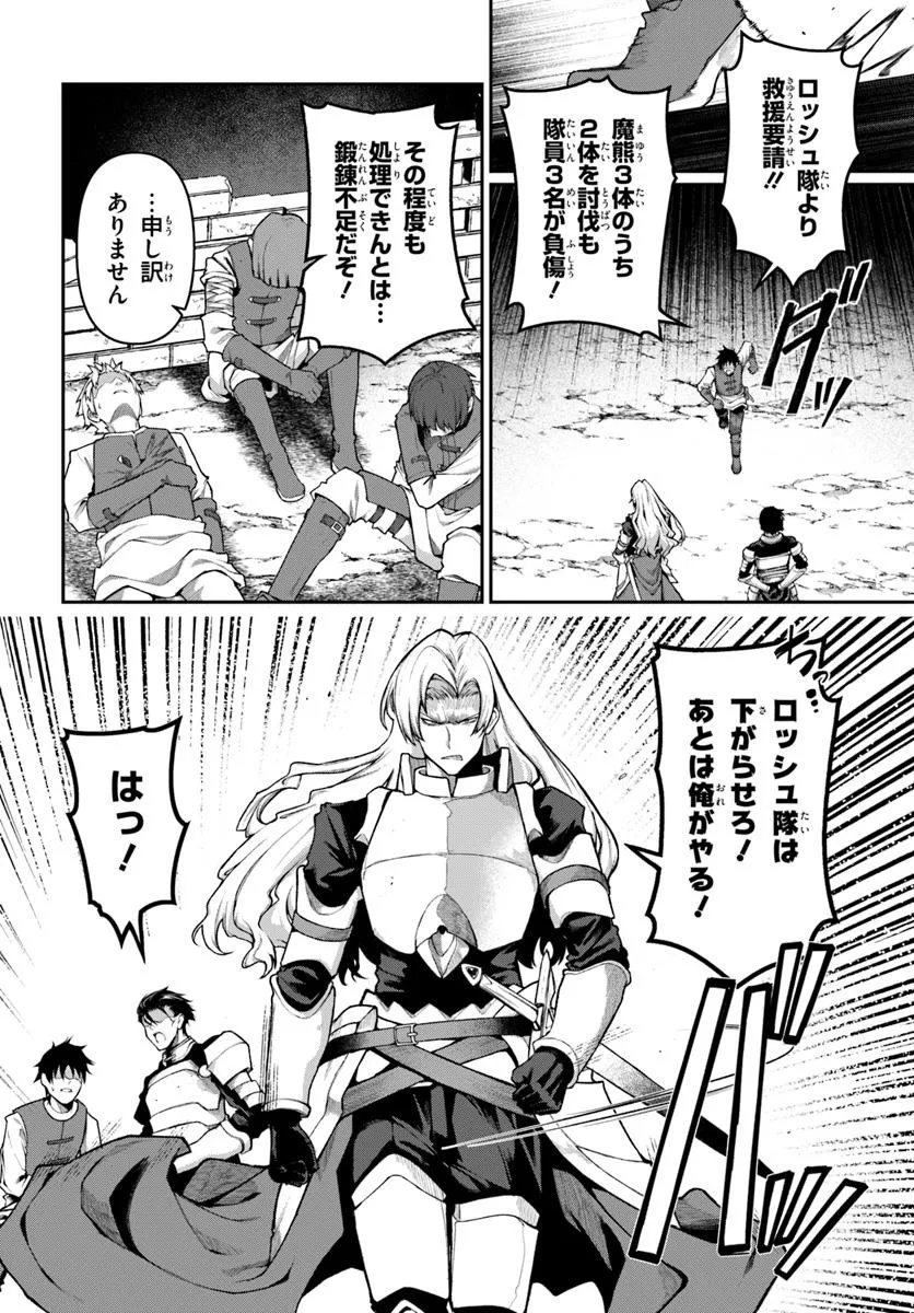 Ore, Akuyaku Kishidanchou ni Tensei suru Chapter 0 2ページ
