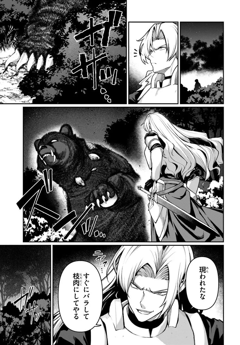 Ore, Akuyaku Kishidanchou ni Tensei suru Chapter 0 3ページ