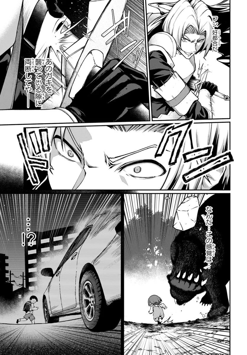 Ore, Akuyaku Kishidanchou ni Tensei suru Chapter 0 5ページ