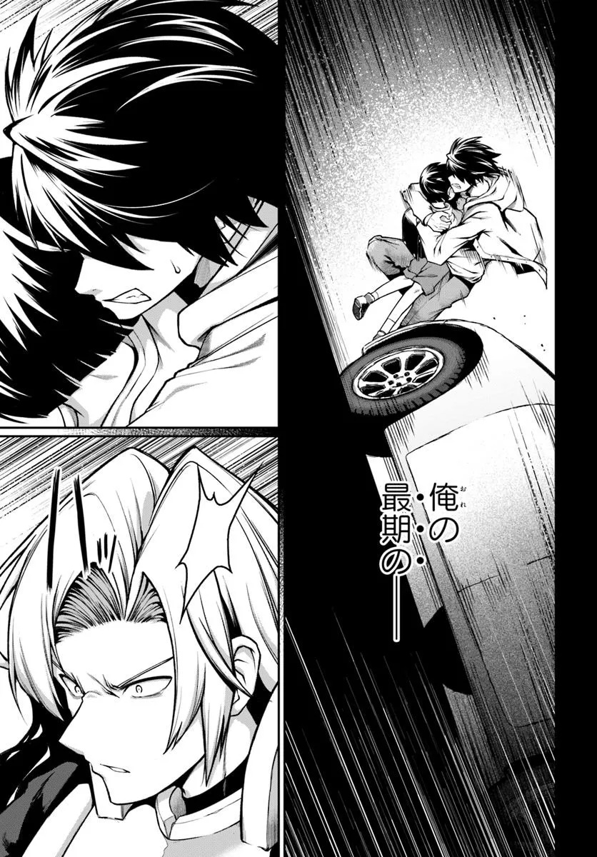 Ore, Akuyaku Kishidanchou ni Tensei suru Chapter 0 7ページ