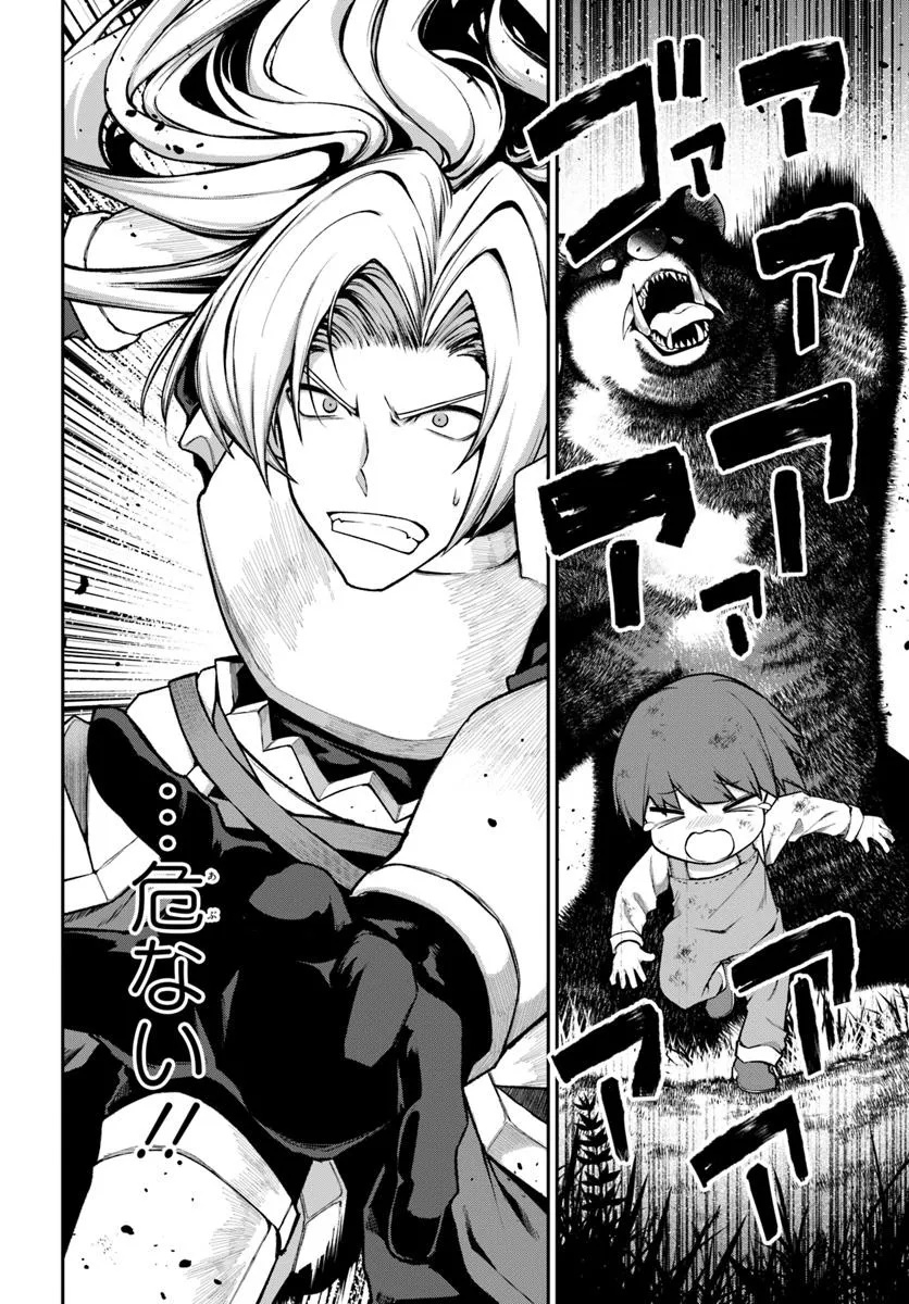 Ore, Akuyaku Kishidanchou ni Tensei suru Chapter 0 8ページ