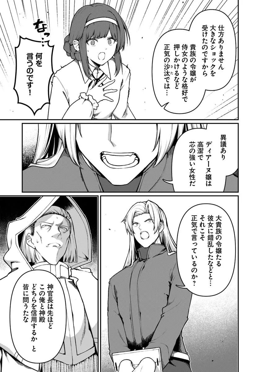 Ore, Akuyaku Kishidanchou ni Tensei suru Chapter 12.1 5ページ
