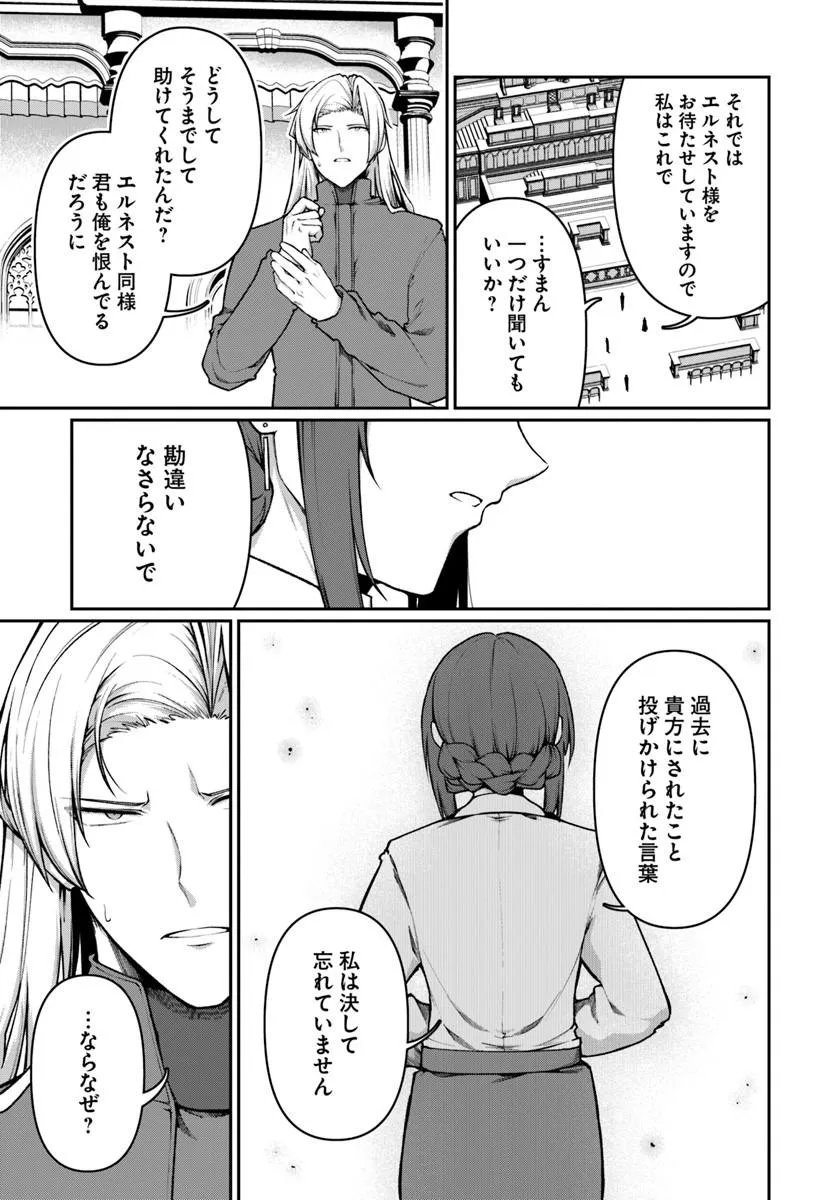 Ore, Akuyaku Kishidanchou ni Tensei suru Chapter 12.2 6ページ