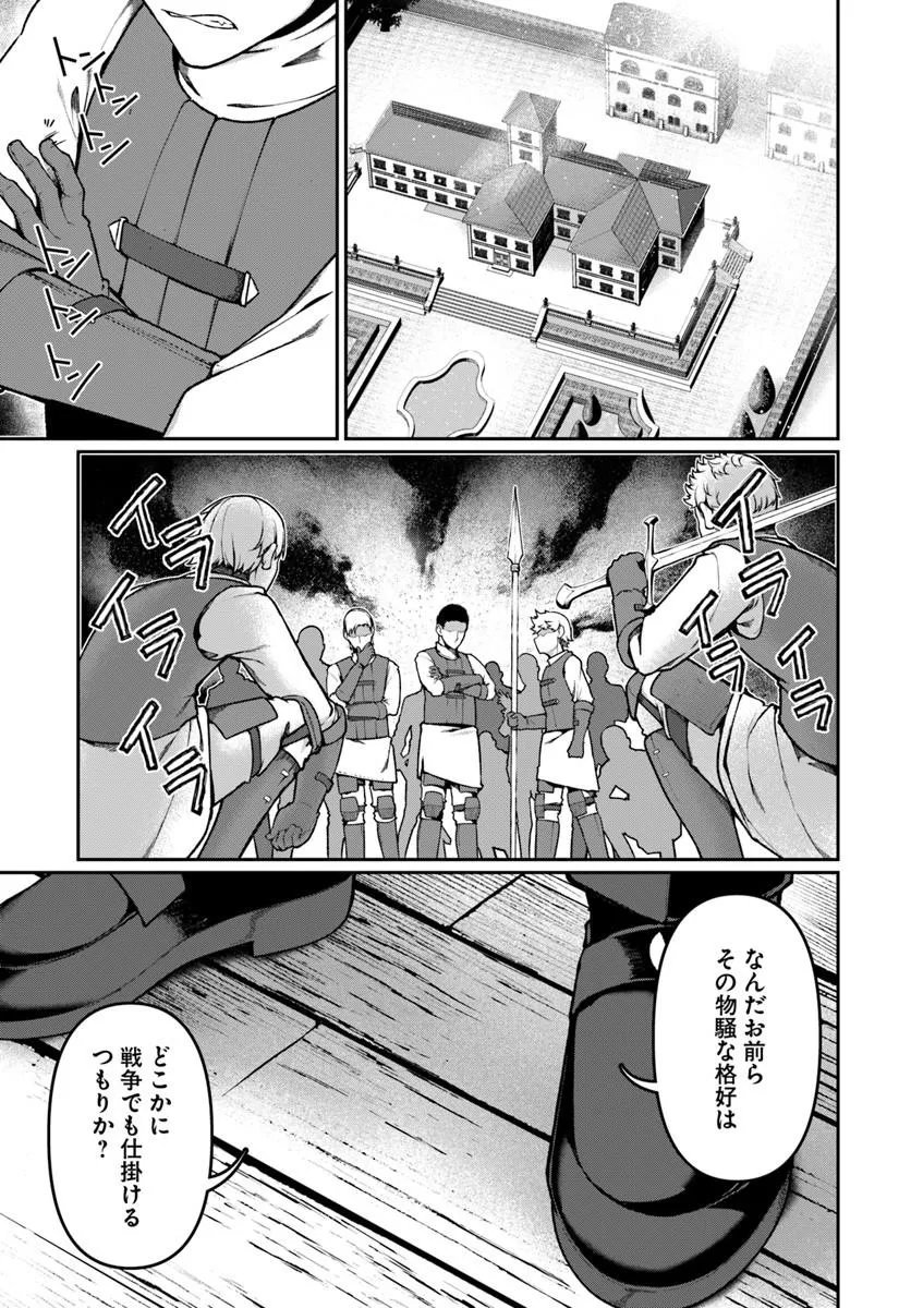 Ore, Akuyaku Kishidanchou ni Tensei suru Chapter 12.3 5ページ