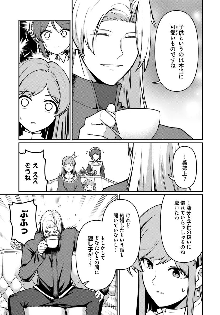 Ore, Akuyaku Kishidanchou ni Tensei suru Chapter 13.3 5ページ