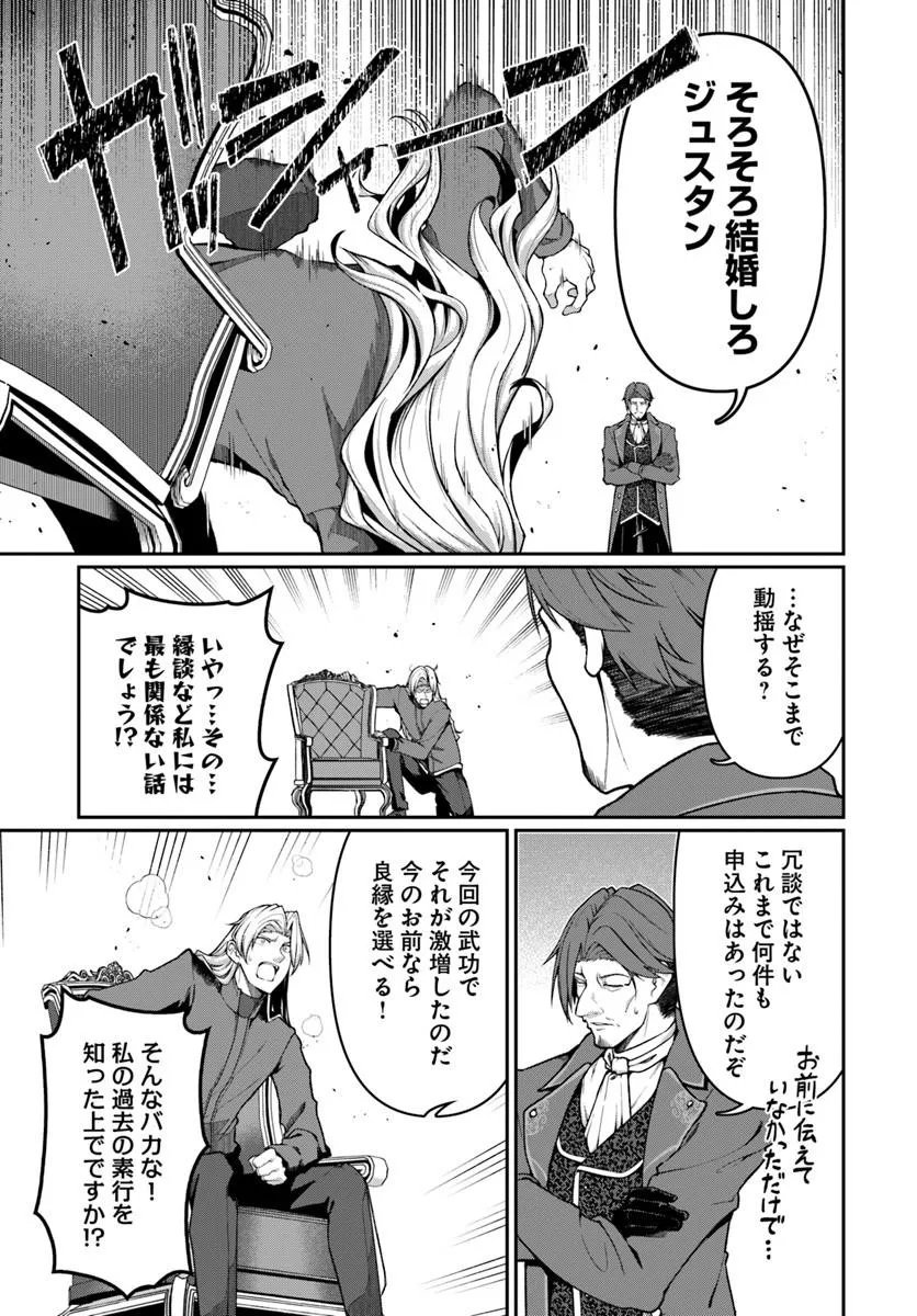 Ore, Akuyaku Kishidanchou ni Tensei suru Chapter 14.2 5ページ