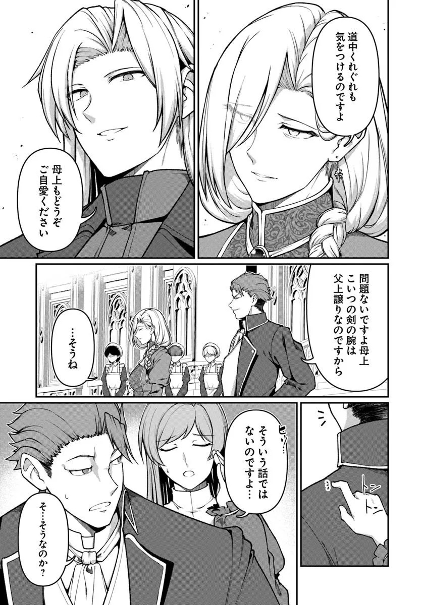 Ore, Akuyaku Kishidanchou ni Tensei suru Chapter 14.3 3ページ