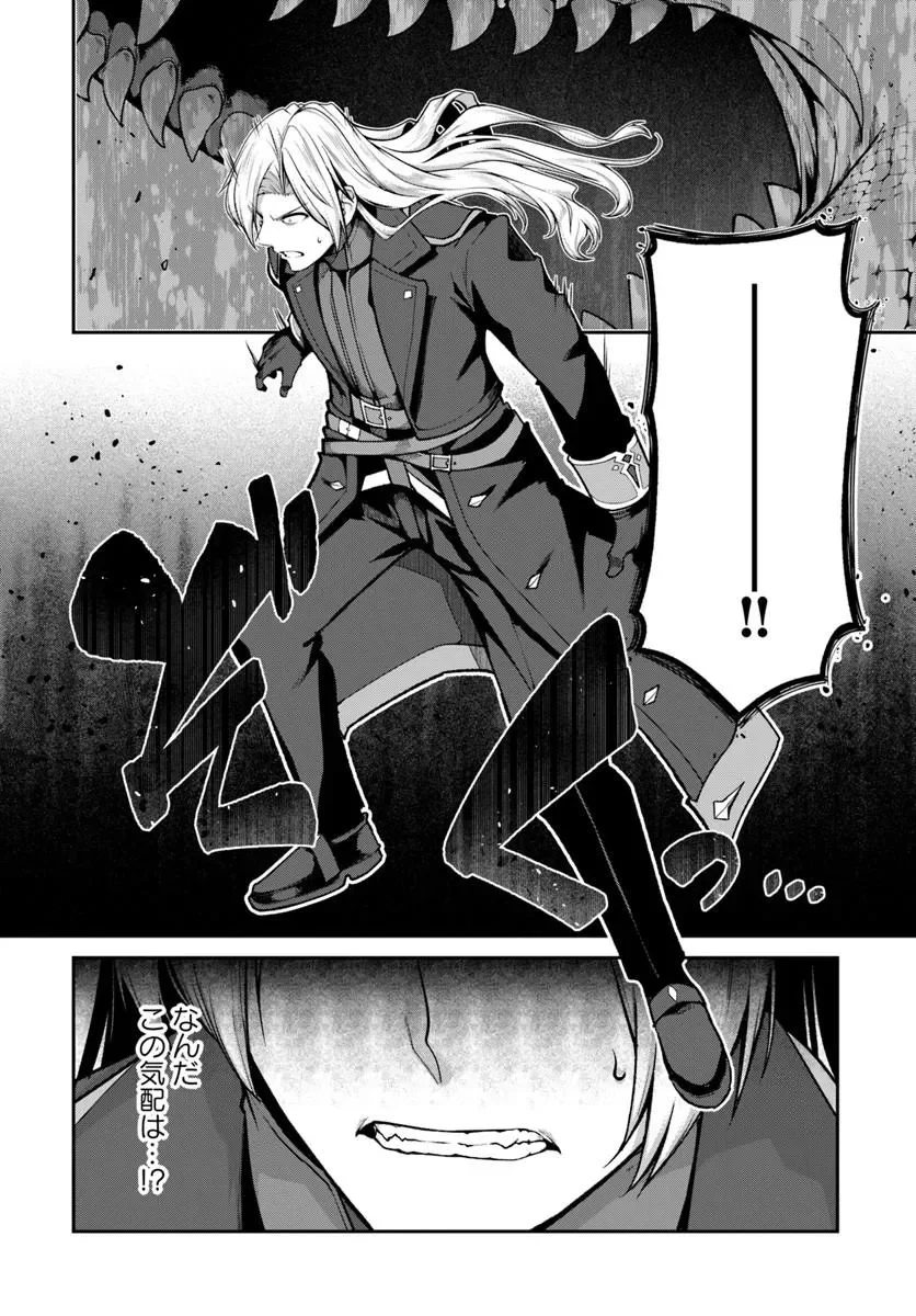 Ore, Akuyaku Kishidanchou ni Tensei suru Chapter 15.2 4ページ