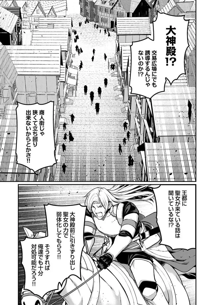 Ore, Akuyaku Kishidanchou ni Tensei suru Chapter 15.3 3ページ