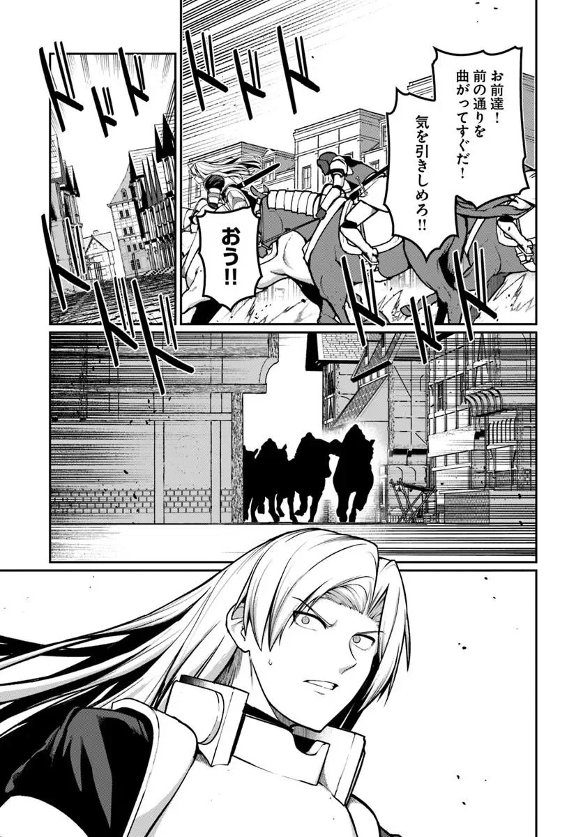 Ore, Akuyaku Kishidanchou ni Tensei suru Chapter 15.3 7ページ