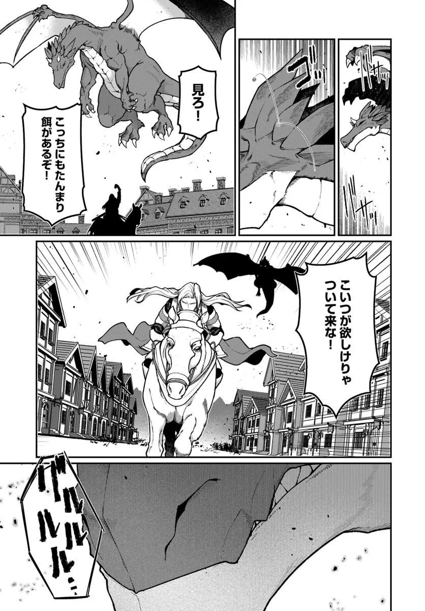 Ore, Akuyaku Kishidanchou ni Tensei suru Chapter 16.1 7ページ